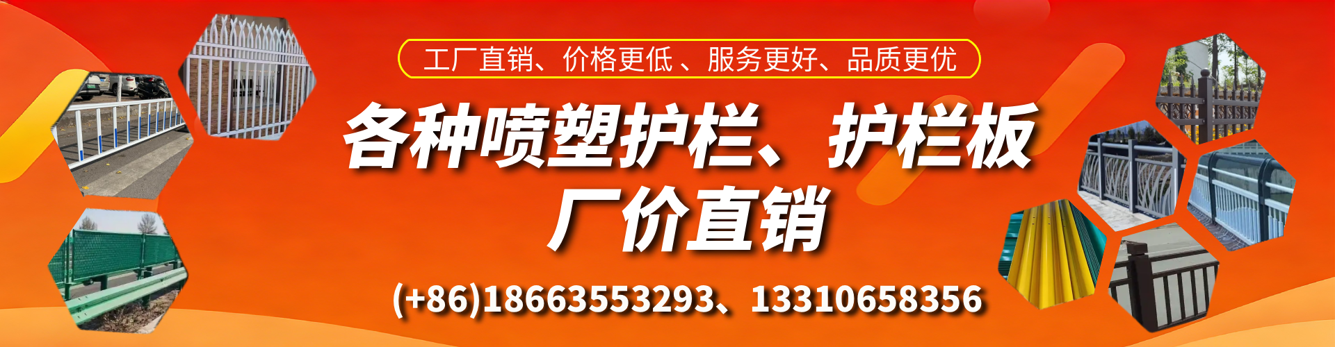 姜堰喷塑护栏_喷塑护栏板_喷塑围栏生产厂家
